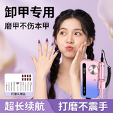 NHGAD美甲打磨机卸甲机美甲店专用蓄电动磨甲修甲指甲剪去死皮抛光工具