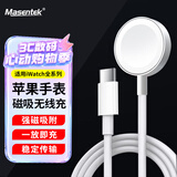 Masentek 适用于苹果iWatch手表无线充电器type-c/usb 磁吸底座apple s9/8/7/6/5/4/3/2/SE/Ultra充电线