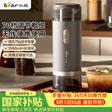 小熊（Bear）磨豆机 咖啡豆研磨机 电动料理机 家用磨粉机 粉碎机打干粉机无线便携 MDJ-F12H3