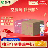 蒙牛新养道无乳糖脱脂牛奶 250ml*12盒 好吸收0脂肪