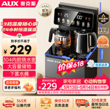 奥克斯（AUX）家用知温系列茶吧机智能遥控保温杯304不锈钢电热水壶 童锁全自动控温下置水桶立式饮水机 YC-29