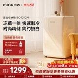 小吉（MINIJ）121L迷你复古小冰箱冷冻冷藏一体单门冰箱小型家用宿舍节能低噪客厅电冰箱 121L|冷藏冷冻两用|奶酪白