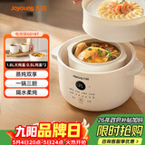 九阳（Joyoung）电炖锅炖盅 快炖隔水炖锅多功能锅婴儿宝宝辅食锅bb煲汤锅 燕窝炖盅 炖汤锅蒸锅 一锅三胆 GD187