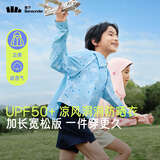 蕉下儿童防晒服外套披风男女童凉感透气防晒AL41324云朵漫游110