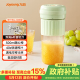 九阳（Joyoung）【生日礼物】榨汁杯 家用小型便携榨汁机 水果果蔬果汁机 辅食机搅拌杯多功能自动清洗LJ325绿 