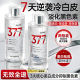 透真377祛斑爽肤水美白提亮补水保湿水抗皱紧致去黄改善暗沉1000ml