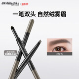 美宝莲双头三角眉笔 防水防汗防晕染 眉笔+眉粉 灰色 【2支包邮】