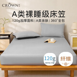 皇冠床笠1.8米x2米床单床罩单人宿舍夏季隔脏床盖全包床垫套罩保护套