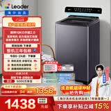 统帅（Leader）海尔出品 白巧波轮洗衣机 全自动直驱 10公斤精华洗手搓 京东自营以旧换新国家补贴XQBL100-FBZ668