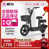 爱玛（AIMA）电动车小金豆48V21A石墨烯新国标电动自行车成人小型学生代步新手电瓶车 小金豆源彩醇黑【48V12AH铅酸】 48V电池