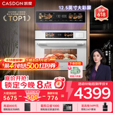 凯度（CASDON）嵌入式微蒸烤 微蒸烤炸炖 金乌超大热风 变频微波 烤贝果 2025新品蒸烤箱一体机SR52SDF24-SV Pro
