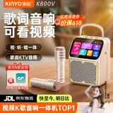 金运（KINYO）【可播视频】动态歌词K歌麦克风音箱一体机家庭KTV套装触屏点歌卡拉OK户外蓝牙音响520礼物K800V