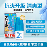 佐藤日本sato鼻炎喷剂药喷雾剂nazal G过敏性急性特效专用药原装进口儿童耳鼻喉用药鼻炎鼻子痒30ml清凉型