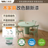 三青水性木器漆清漆家具翻新漆刷门窗衣柜油漆木用涂料 法式浅绿1KG