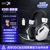 西伯利亚（XIBERIA）K03S【左梓轩小叮当推荐】2.4G无线游戏电竞耳机头戴式四模电脑吃鸡耳麦电量可视化fps听声辨位 熊猫白进阶版|2000mAh|边充边玩