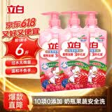 立白天然莓果酵素洗洁精1kg*3 洗洁剂洗碗液 洗奶瓶果蔬冷水速溶化油 