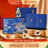 五芳斋中华老字号 嘉兴粽子礼盒  12粽4蛋  情韵五芳礼盒1680g