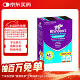小犀牛【原研药】澳洲Rhinocort雷诺考特小犀牛过敏性鼻炎喷雾剂缓抗过敏花粉症打喷嚏 32μg/喷 240喷/盒