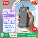 京选京东自有品牌 【3C认证可上飞机】22.5W快充10000mAh黑色充电宝PD20W电源适用苹果小米华为手机