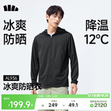 蕉下（beneunder）冰丝防晒衣服男外套防紫外线凉感透气户外钓鱼AL936漫暮黑XL