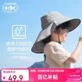 Kocotreekk树儿童防晒帽防紫外线宝宝遮阳帽夏季男童女童太阳帽沙滩大帽檐