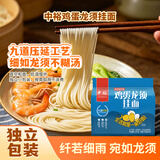 中裕（ZHONGYU）鸡蛋龙须挂面100g*12 细面汤面速食鸡蛋面速食小包装面条2.4斤