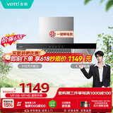 华帝【TOP烟机101】家用欧式顶吸抽油烟机【推荐搭配71B燃气灶具套装】21风量大吸力免清洗以旧换新