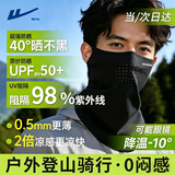 回力防晒面罩男面巾夏季冰丝透气口罩防紫外线挂耳脸罩户外骑行面罩