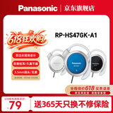 松下（Panasonic） RP-HS47GK有线耳机有线 耳挂式耳机挂耳式 运动网课游戏音乐重低音 适用手机电脑圆头 蓝色