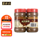 六必居 调味酱料 纯芝麻酱 凉拌面热干面火锅蘸料 300g*2瓶 中华老字号