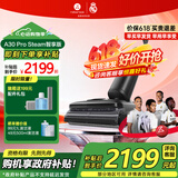 石头【价保618】A30 Pro Steam 2.0家用洗地机智能吸拖洗一体机扫地无线手持吸尘器平躺洗地机 A30 Pro Steam智享版