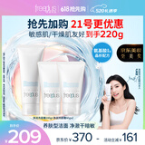 芙丽芳丝（Freeplus）洗面奶套装生日520送男女朋友礼物氨基酸洁面洗面乳100g+60g*2
