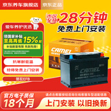 骆驼汽车电瓶蓄电池起停EFB60适配长安UNI-V/凌轩/锐程/睿骋/逸动自营