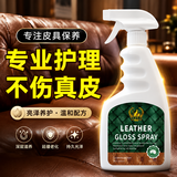 KISS TST真皮沙发保养油皮衣包包光亮喷雾护理液皮革皮具翻新护理保养神器
