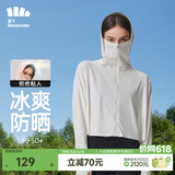 蕉下（beneunder）防晒衣女防紫外线夏季薄款防晒服女士披肩服短外套 霜奶白