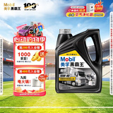 美孚（Mobil）美孚黑霸王超级 柴机油 15W-40 CI-4级 4L重载长换油车队长途保养