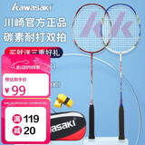 川崎（KAWASAKI）羽毛球拍轻量化碳素中杆对拍KD-1蓝红（已穿线+6球+手胶+拍包）