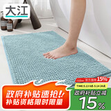 大江浴室地垫门口吸水地垫厕所脚垫卫生间地垫50x80cm