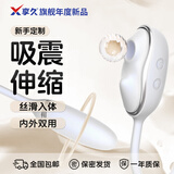 享久JOYME吮吸伸缩震动跳蛋 女生情趣小玩具女性跳蛋自慰成人用品玩具 享久Joy Me吮吸伸缩震动跳蛋+润滑剂体验装