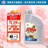 福斯全合成机油润滑油奔驰奥迪宝马等德系初装油京东养车保养套餐 泰坦驭全合成 5w-30 SP/C3 1L