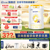 佳贝艾特（Kabrita）羊奶粉悦白1段800g/400g 体验装（0-6月）新生儿早阶段配方奶粉 【新升级】悦白1段800g*1罐