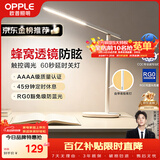 欧普照明（OPPLE）AAAA质量分级 护眼近视防控儿童LED触控调光卧室宿舍书桌读写台灯