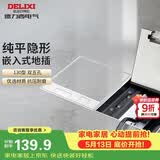 德力西（DELIXI）开关插座 嵌入式大理石地插瓷砖隐藏式实木地板插座 双五孔十孔