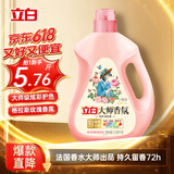 立白大师香氛洗衣液 5.76斤 柔顺护衣 持久留香 洁净护色 洗衣香水