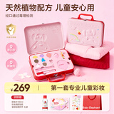 红色小象DIY星球彩妆礼盒升级2.0儿童化妆品口红眼影节日礼物女孩