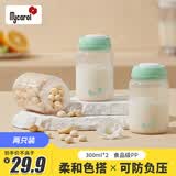 可瑞儿（MyCarol）PP储奶瓶大容量300ml*2个装宽口径婴儿母乳保鲜CN-P02