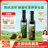 爷爷的农场核桃油牛油果油250ml*2瓶 法国进口食用油 赠婴儿宝宝辅食食谱