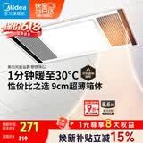 美的（Midea）风暖浴霸钢铁侠系列暖风照明排气一体换气暖风机G2