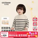 齐齐熊男童毛衣秋冬季儿童新款加厚半高领宝宝条纹打底衫针织童装