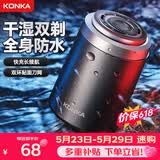 康佳（KONKA）【价保618】剃须刀电动迷你便携款刮胡刀礼盒款可水洗小钢炮实用生日礼物送父亲 男朋友情人节礼物